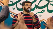 اُمّ ابیها کوثر رسیده دلبر رسیده/ سیدرضا نریمانی